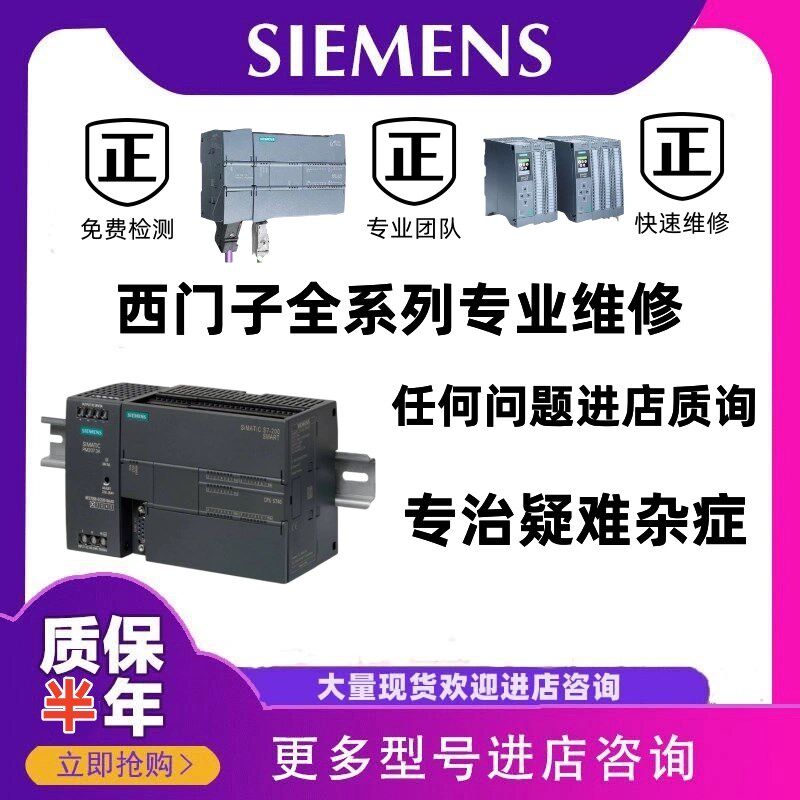 专业维修PLC模块 p触摸屏 伺服电机 变频器 数控系统等工控产品