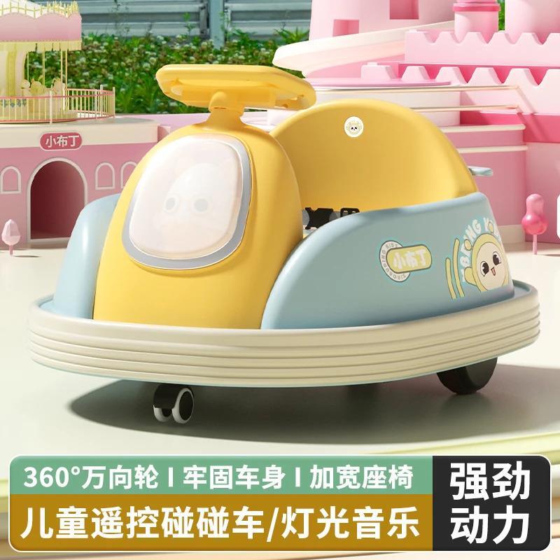 小布丁碰碰车儿童电动汽车碰碰车小孩H婴儿可坐人带遥控宝宝四轮