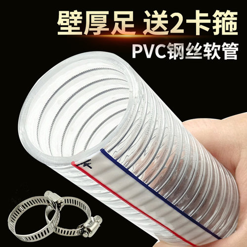 PVC钢丝软管透明软管塑料管加厚油管耐高温水管真空管子1/Y1.5/2