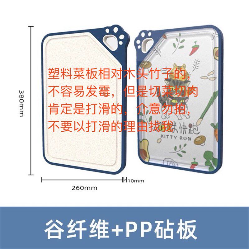 家逸塑料菜板抗菌防霉家用水果切菜板双面案板婴儿辅X食小粘板儿
