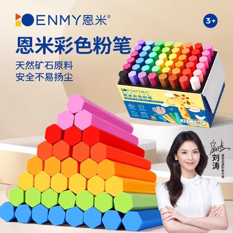 彩色粉笔黑板报专用粉q笔彩色粉笔显色水溶性粉笔儿童画板教师用
