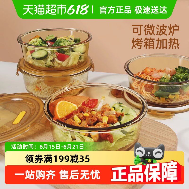 包邮创得玻璃饭盒可微波炉加热专用学生上班族P餐盒密封保鲜便当