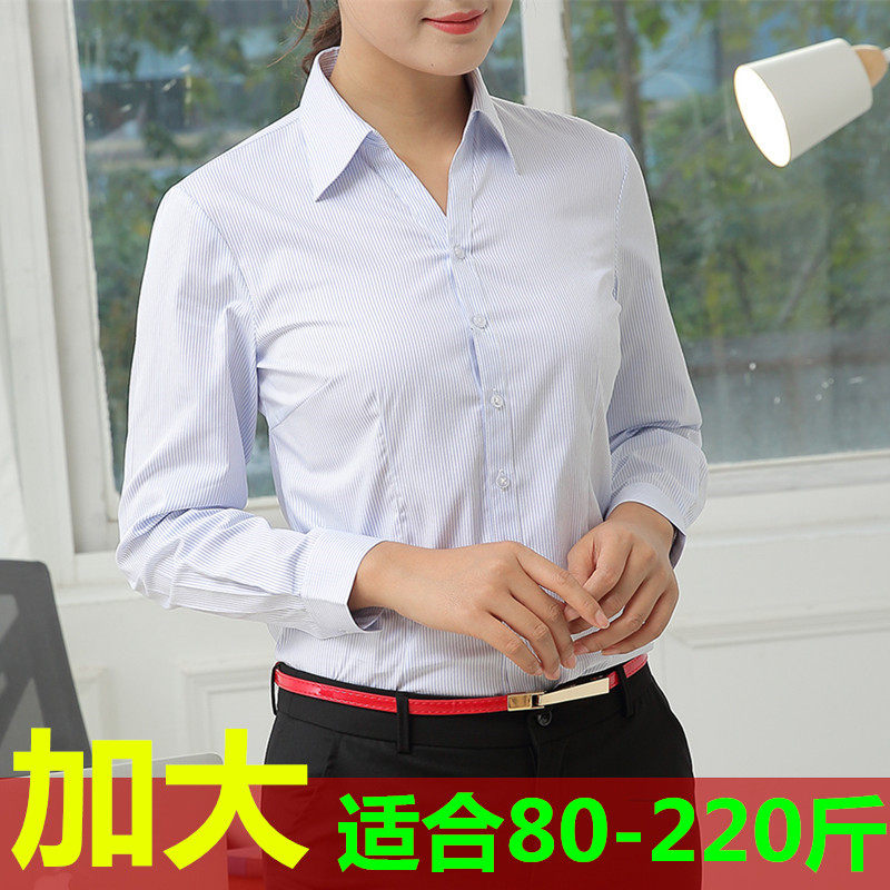 加肥加大女士衬衫正装衬衣2w00斤大码白色长袖工作服上班职业工装
