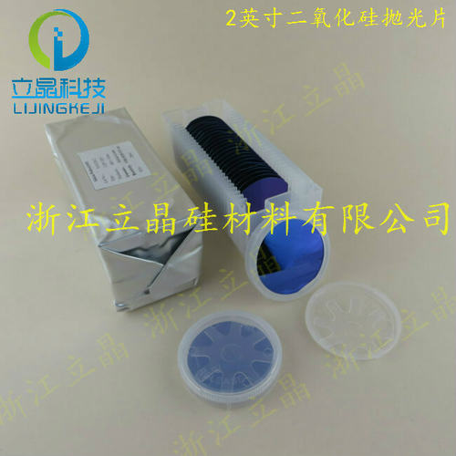 2英寸  半导体级高k纯度11N热氧化SIO2硅片 氧化层厚度200-2000nm