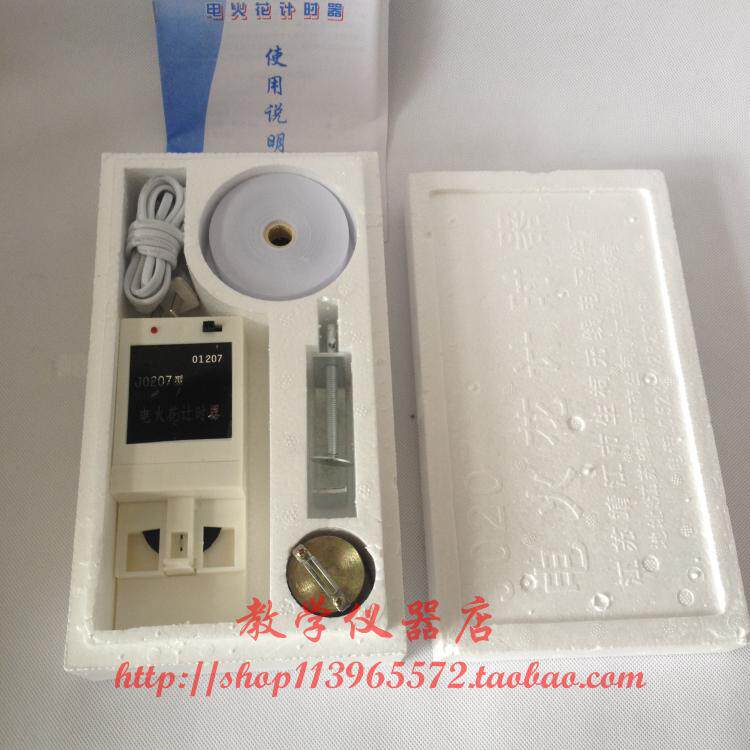 电火花打点计时器 J12005电火花计时器 电学计时打V点物理实验器