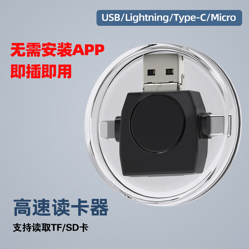 阿金诺USB高速通用读卡器