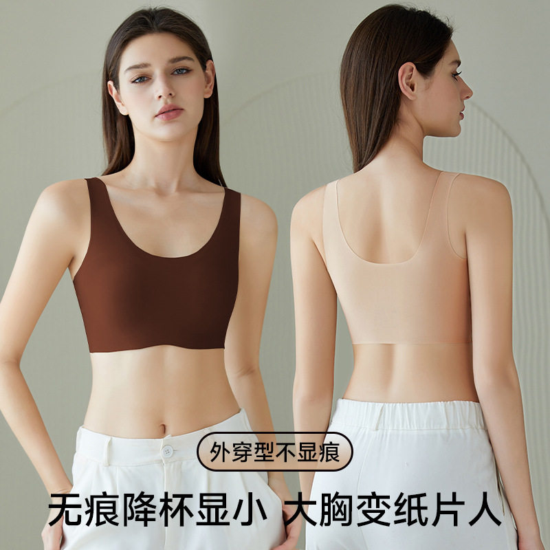 纸片内衣女大胸显小收副乳防下垂束胸隐形背心式文胸运动隐形肤
