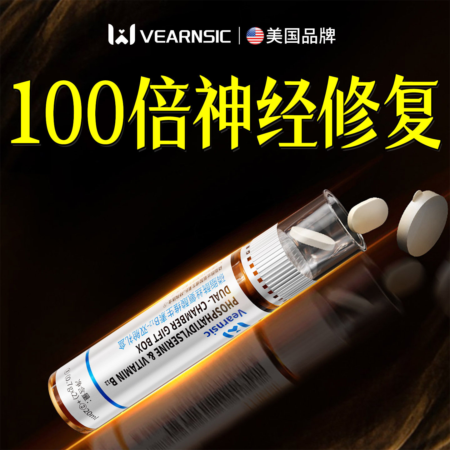 【全网热销10w+】甲钴胺正品官方图片