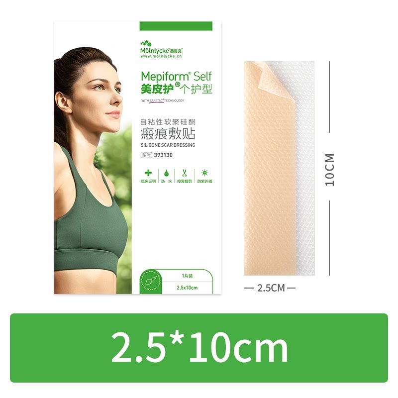 美皮护Mepiform疤痕贴增生去疤贴双眼皮疤护理祛疤膏医用硅酮凝胶