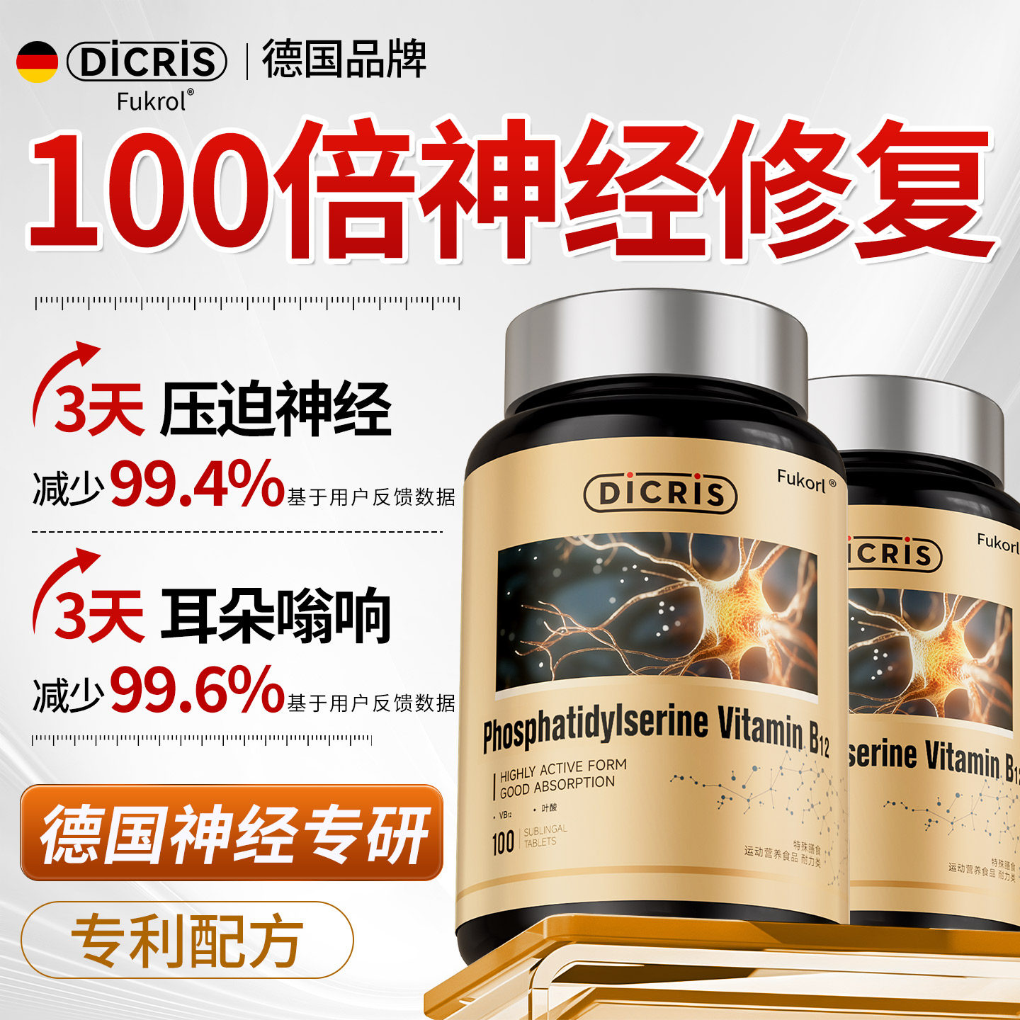 【全网热销10w+】甲钴胺正品官方图片