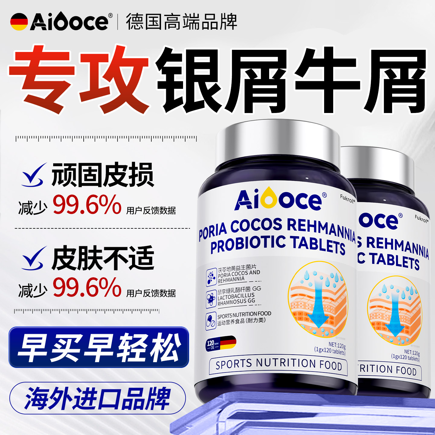 顽固牛皮癣银屑病专治用吃的口服皮肤瘙痒止痒去癣官方旗舰店图片