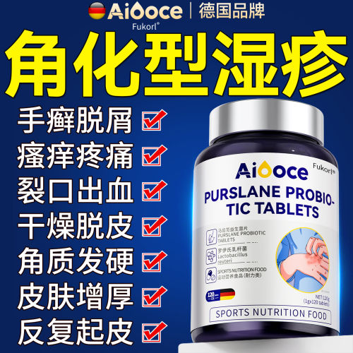 【爆款热销】手指部角化型湿疹