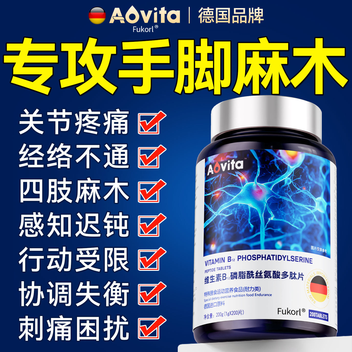 【全网热销10w+】手脚麻木专用图片