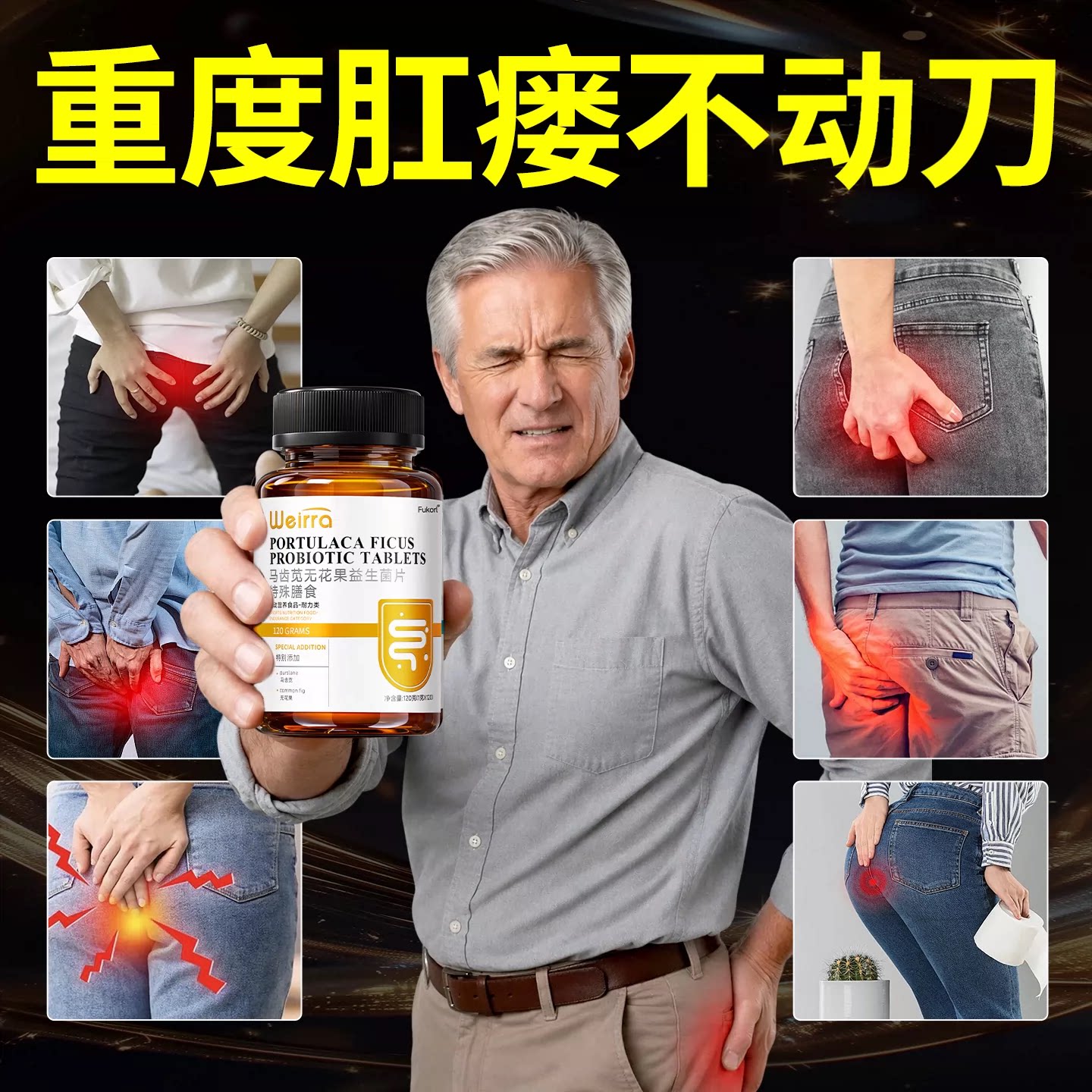 肛周脓肿特药物效肛瘘克肛窦星拔毒瘙肿胀痒槐实膏肛裂肿愈合痛
