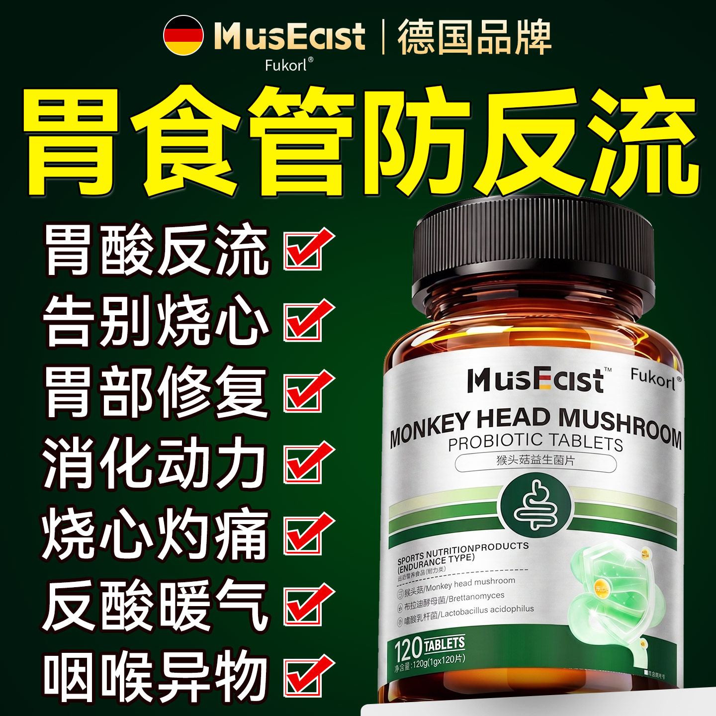 【秒杀爆款】胃食管反流性食管炎图片