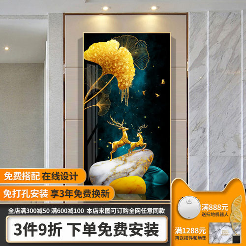 现代客厅装d饰画简约沙发背景墙壁画竖版银杏福禄晶瓷画玄关挂画