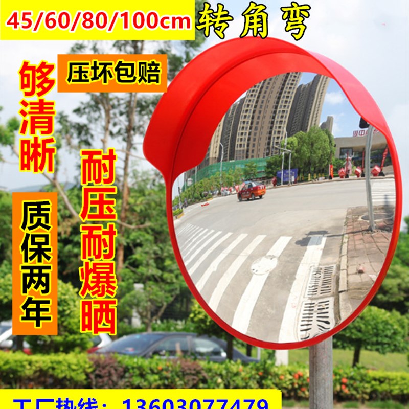 道路广角镜转f角镜凸面镜片凹凸镜防盗镜转弯镜凸透镜60/80/100CM
