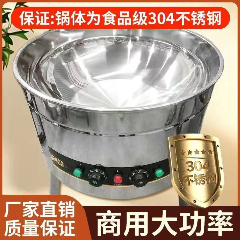老铁锅商用电g炒锅大功率电炒锅大锅食堂大电锅学校用工地
