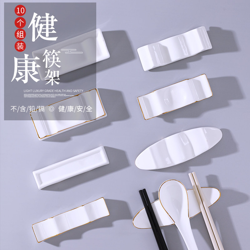 陶瓷双筷子架托骨瓷勺托筷架勺子收纳酒店金边公筷X架双人支架托