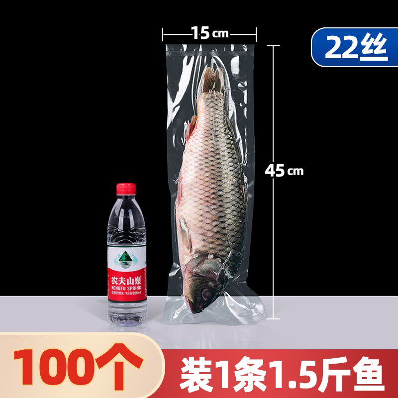 22丝15*45cm100个鱼包y装袋网纹路食品真空袋子加长抽真空封口保