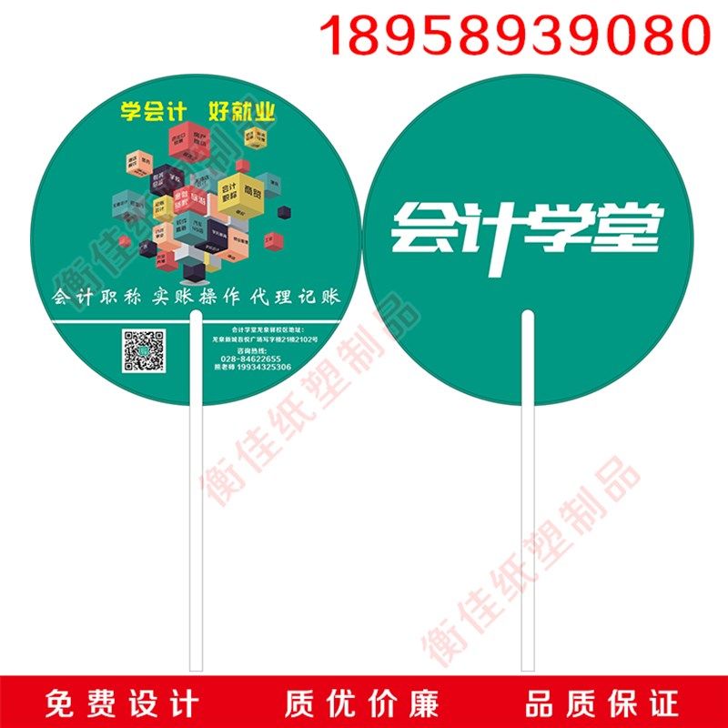 广告扇子定制PP塑料卡通小扇子订做宣传扇团扇大胶N扇1000把印LOG