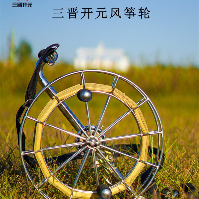 不锈钢背带轮新款风筝线轮u盘风筝轮盘大型成人专业静音刹车线轴