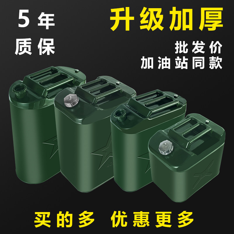 加厚汽油桶柴油壶铁皮桶备用装油箱30升F20升10升5L摩托汽车载便
