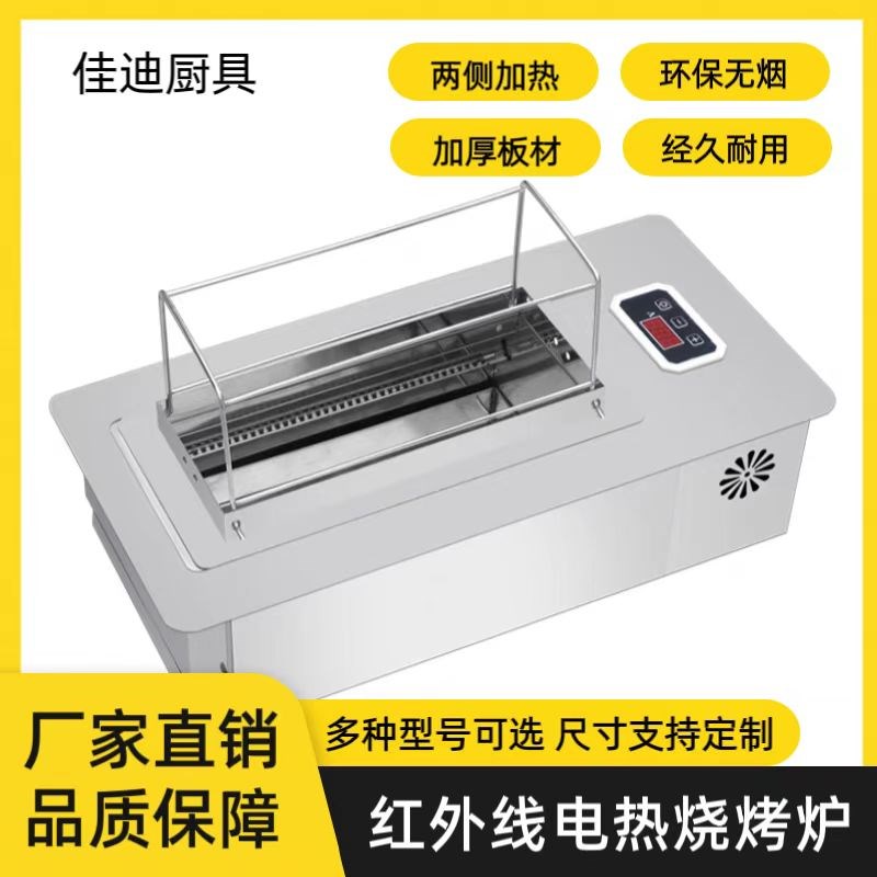 无烟电烤炉两g侧加热烧烤炉烧烤店专用电烤盘室内烤肉机烤羊腿烤
