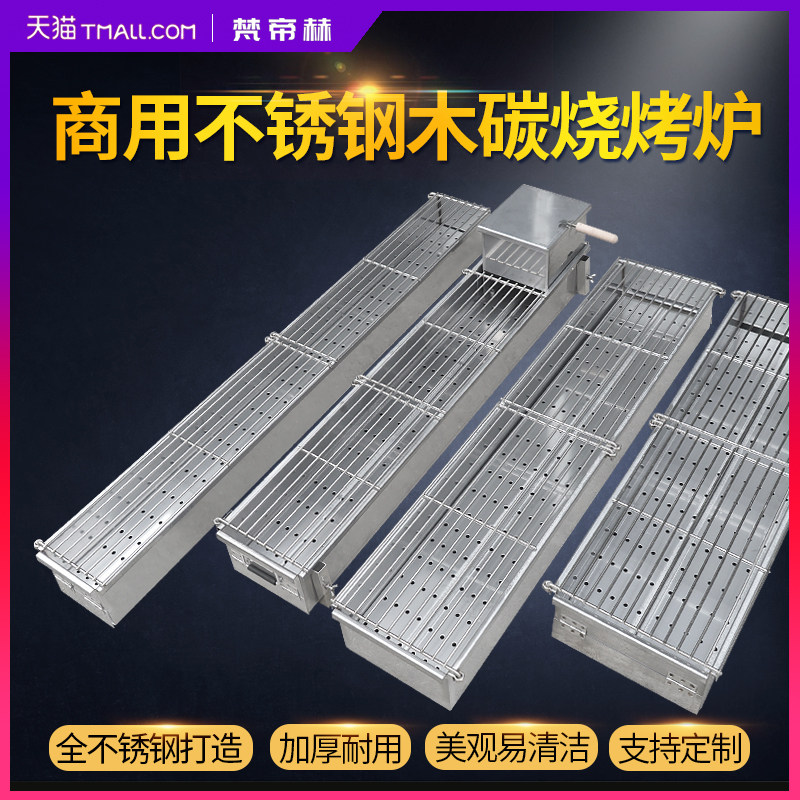 梵帝赫商用不锈钢碳烤炉摆摊烧烤炉烤羊肉串烤生蚝烤Y面筋烧烤架