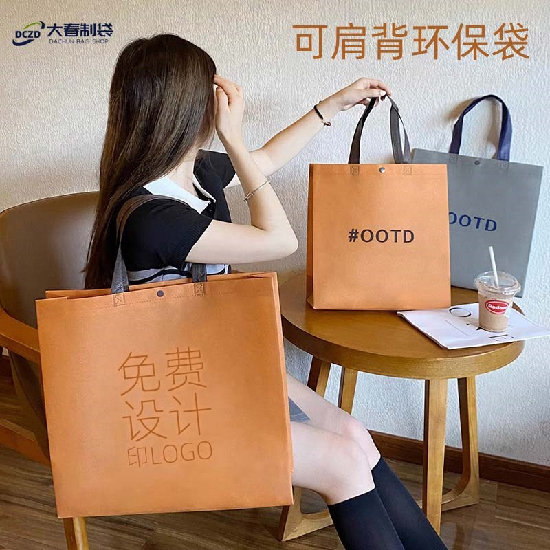 打扣无纺布手提袋k定制公司广告环保购物结实耐用手拎袋子订做log