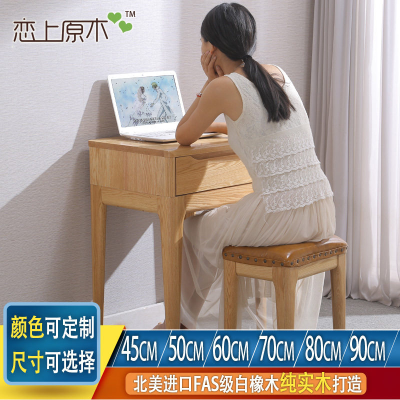 橡木实木40-45-50-60-7w0-80-90cm书桌简约迷你电脑桌小户型学习