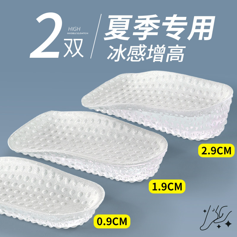 夏季增高鞋垫硅胶女不累脚隐形新款半垫H内增高垫透气防臭1cm男款