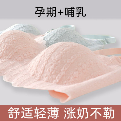 哺乳内衣小胸聚拢防下垂产后哺y乳母伴浦乳文胸孕妇怀孕期夏季薄