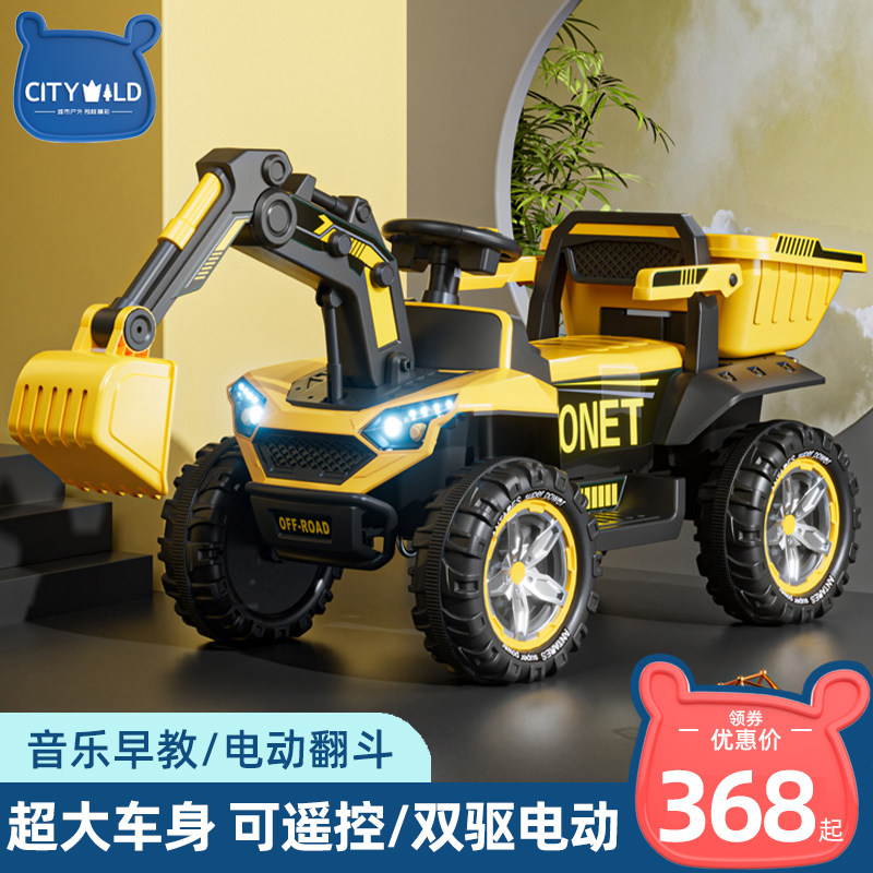 儿童电动挖掘机沙l滩车超大挖机男孩遥控玩具小孩汽车挖土机可坐