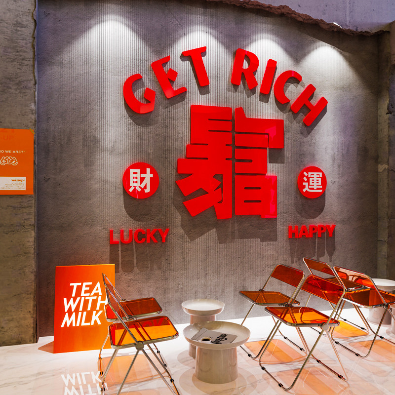 暴富网红餐厅打卡背景p墙贴纸火锅咖啡奶茶店墙壁装饰酒吧场景布