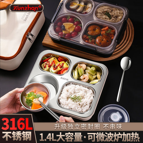 316不锈钢饭盒微波炉加热t上班族便当盒小学生食堂304分格密封餐