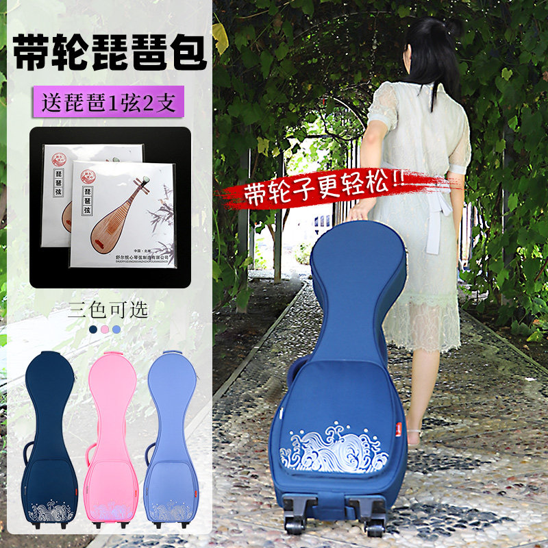 琵琶琴包a拖轮琵琶包便携带轮琵琶琴包加厚琵琶乐器包琵琶琴套袋