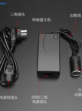 电源转换器220V伏转12V伏直流点烟器插头转接S头交流转直流车载