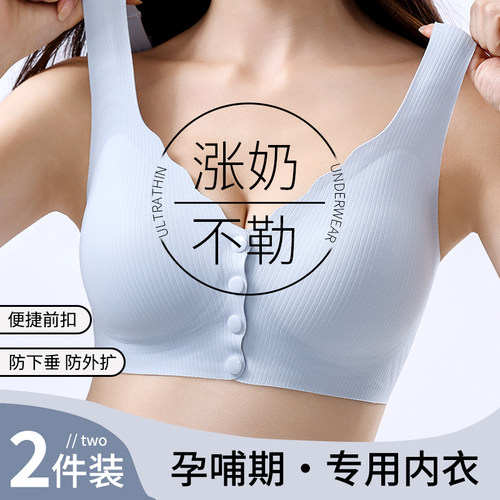 哺乳内衣女e聚拢防下垂怀孕期专用产后喂奶孕妇固定杯无痕薄文胸