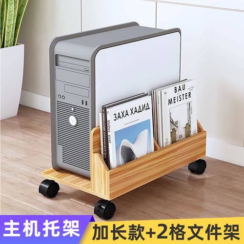 电脑主机托架可移动工位办公桌下放桌上型电脑主M机壳的加高底座