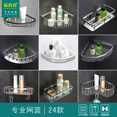 卫生间浴室三角置物架收纳篮壁挂304不锈钢拉I丝1层打孔17202530c