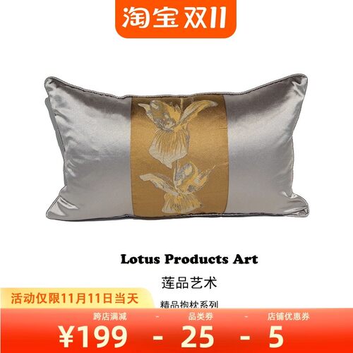银黄提花绸缎中式新古典简约现z代样板间软装布艺腰枕靠枕靠垫抱