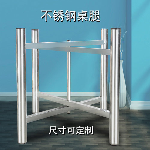 BJ不锈钢简易大圆桌架铁艺桌腿支架方桌饭桌餐桌折叠Y伸缩台可定