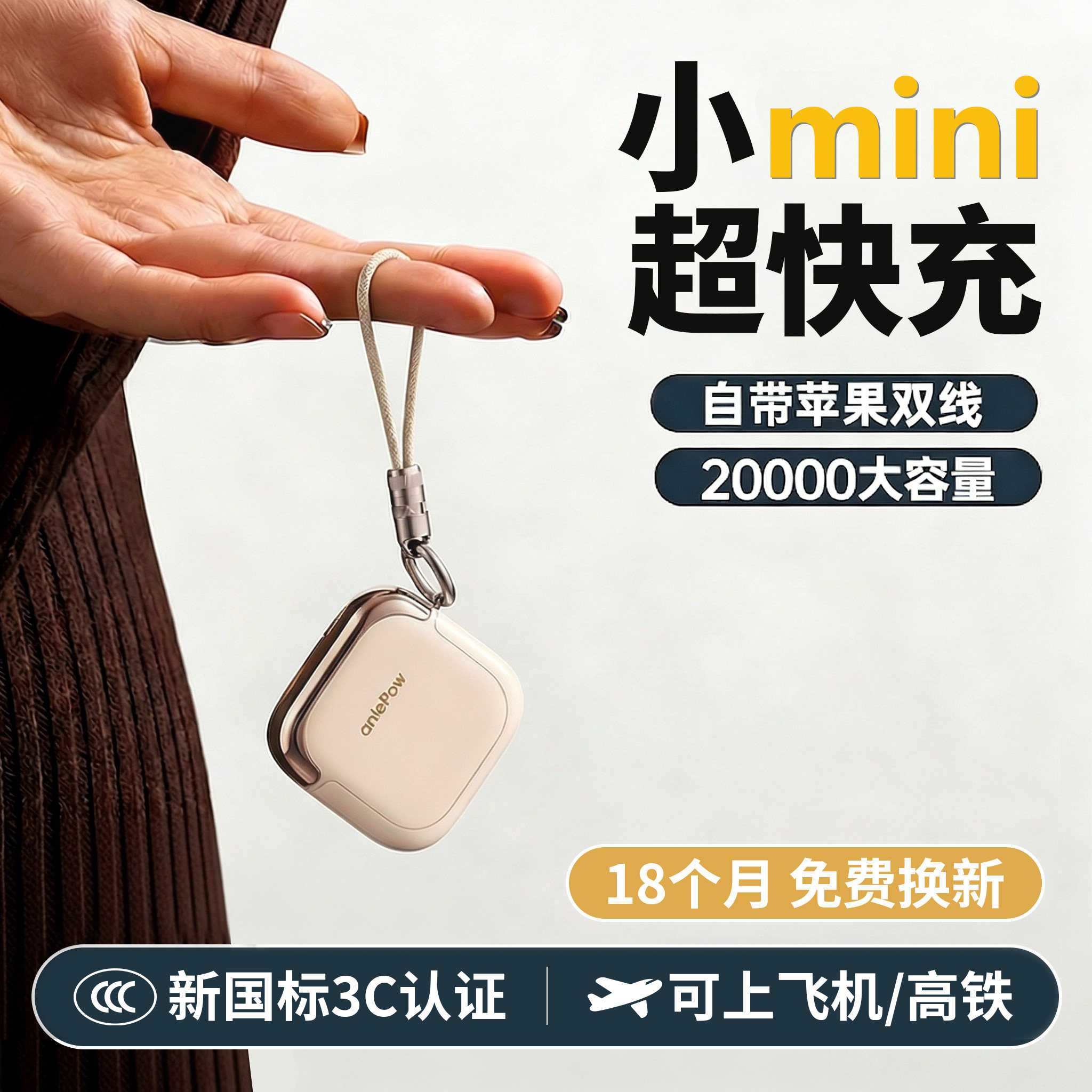 充电宝20000毫安3c认证可上飞机快充大容量自带线2026新款适用苹果iphone17小米华为手机小巧便携移动电源