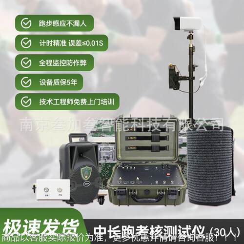 LYZN-A782智能三计公里时器300跑0米考核设备便携式中长J跑YHK计