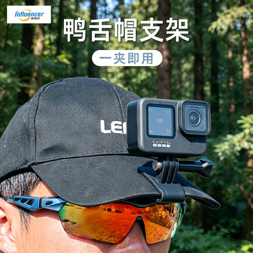 头戴式帽子固定架第一视角拍摄