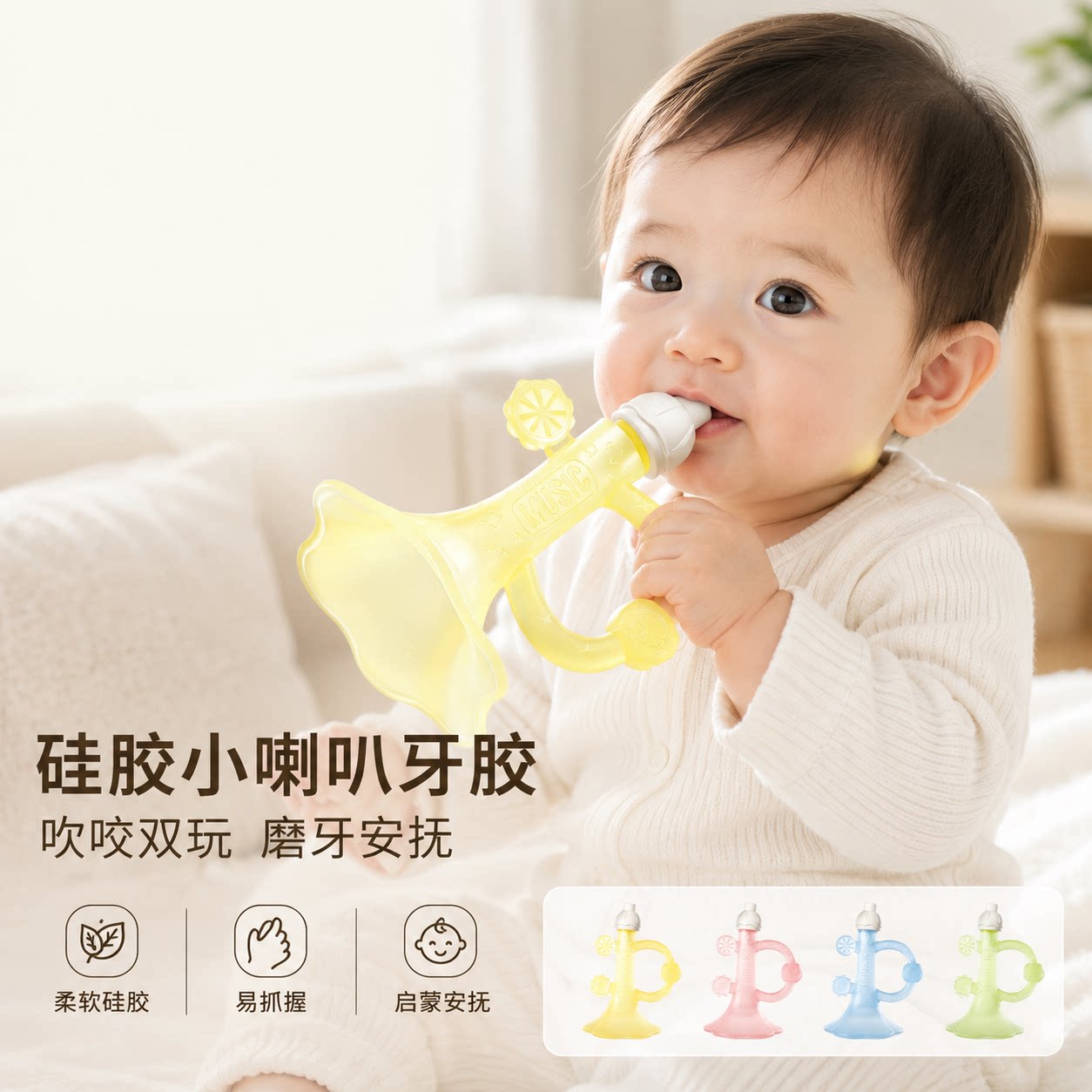 两人匠婴儿硅胶牙胶小喇叭磨牙棒安全无毒宝宝咬咬胶玩具牙胶