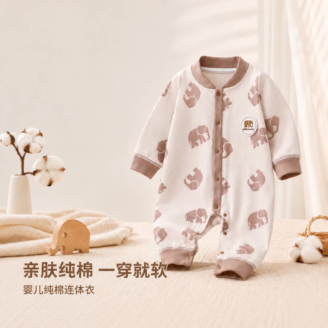 婴儿连体衣卡通大象印花长袖爬服柔软舒适春秋款儿童家居服连体衣