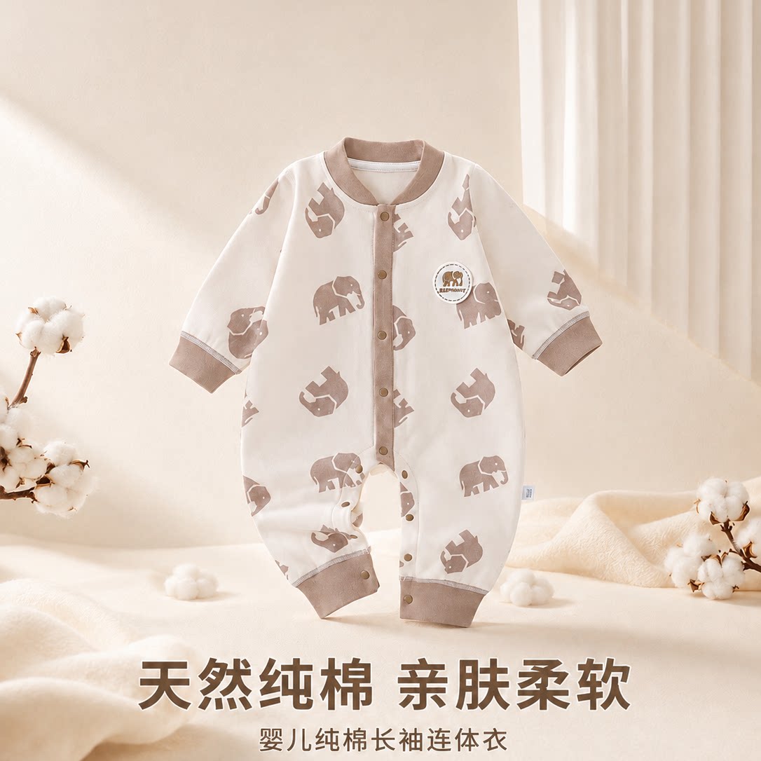 婴儿纯棉长袖连体衣大象印花家居服新生儿爬服儿童家居服连体衣