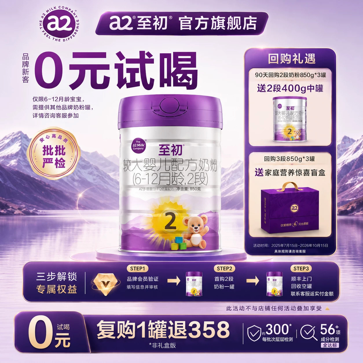 a2至初奶粉2段婴幼儿配方牛奶粉二段850g官方正品旗舰店新西兰